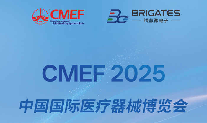 展会预告 | Huatihui邀您相约2025第92届中国国际医疗器械博览会